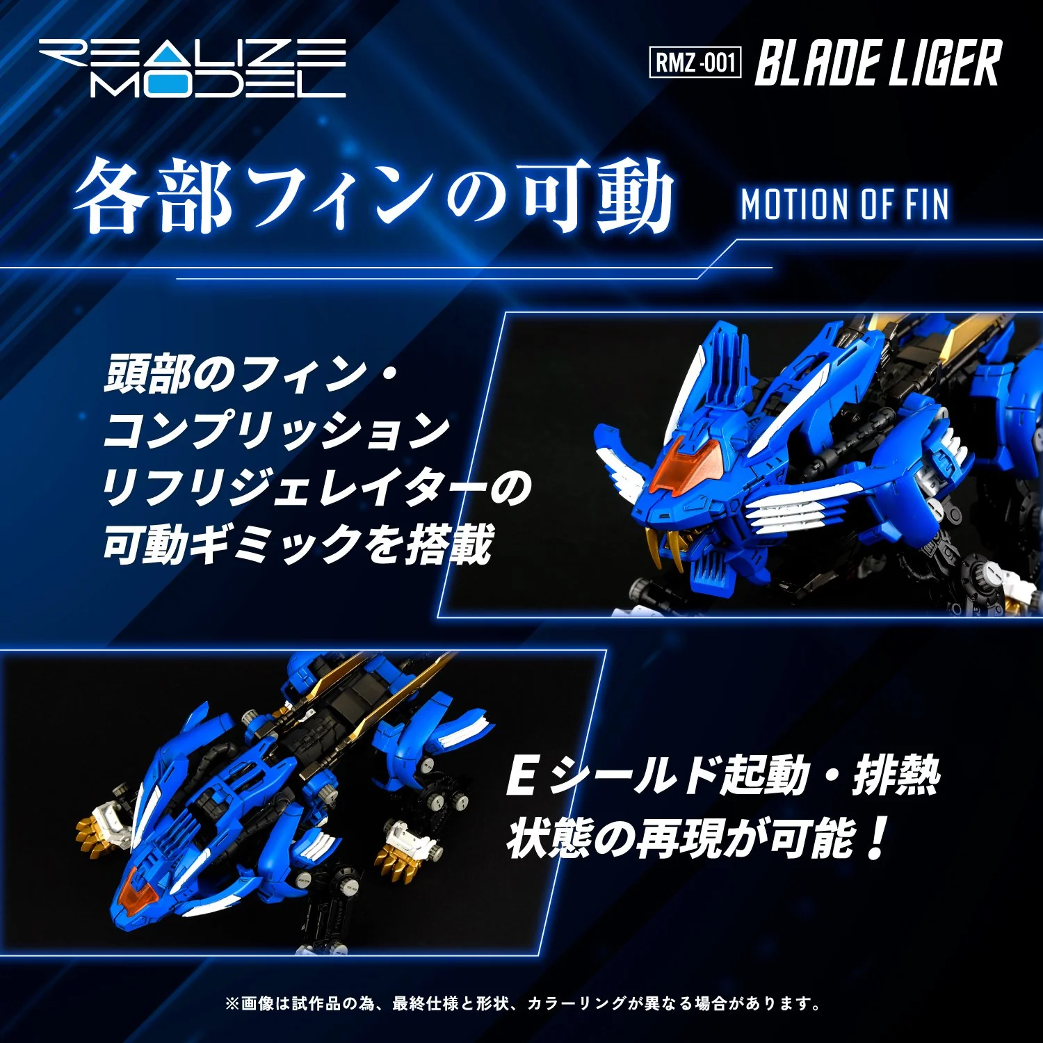 TAKARA TOMY RMZ-001 Blade Liger ZOIDS - Image 4