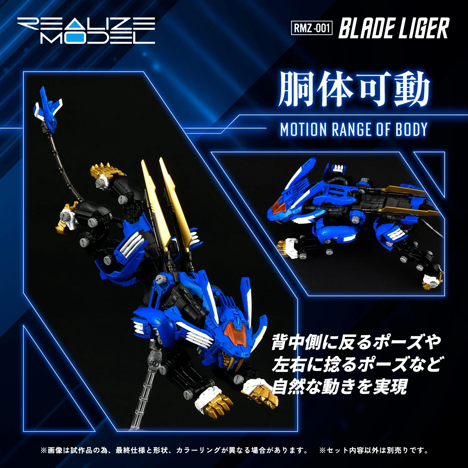 TAKARA TOMY RMZ-001 Blade Liger ZOIDS - Image 6