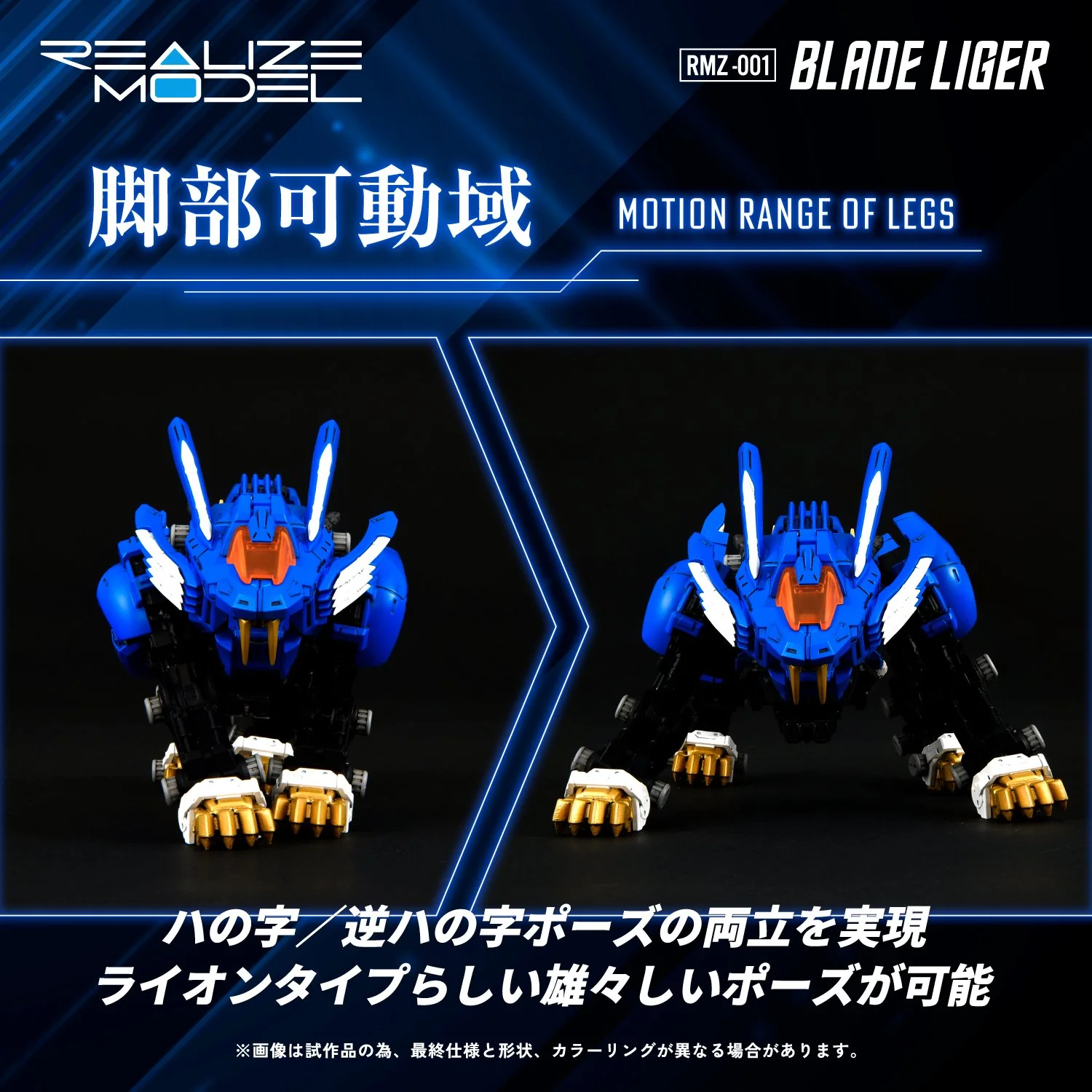TAKARA TOMY RMZ-001 Blade Liger ZOIDS - Image 8