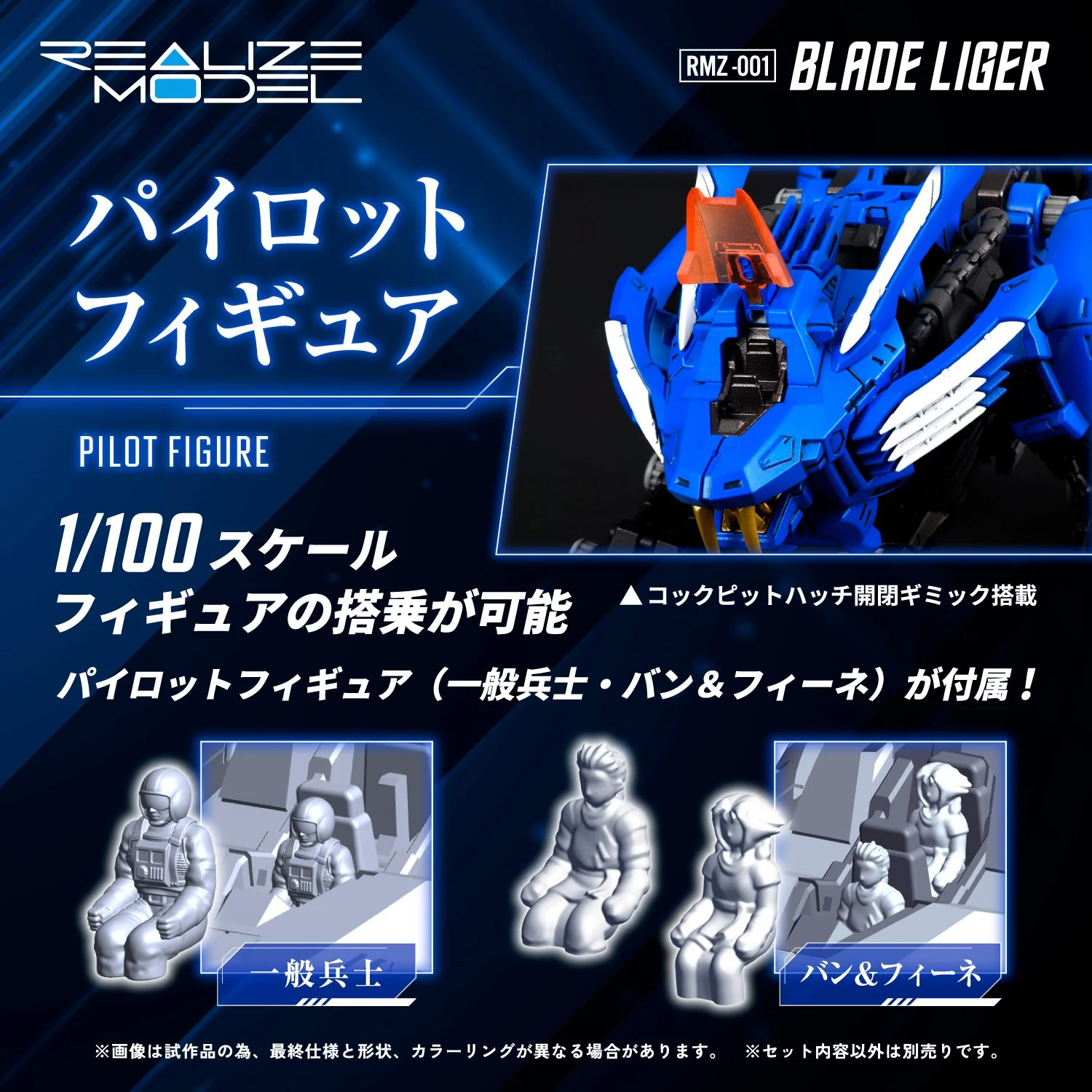 TAKARA TOMY RMZ-001 Blade Liger ZOIDS - Image 9