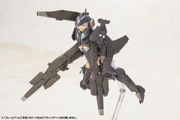 (Pre-Order CLOSED) ETA Q1 2026 - KOTOBUKIYA FRAME ARMS GIRL SHADOW TIGER