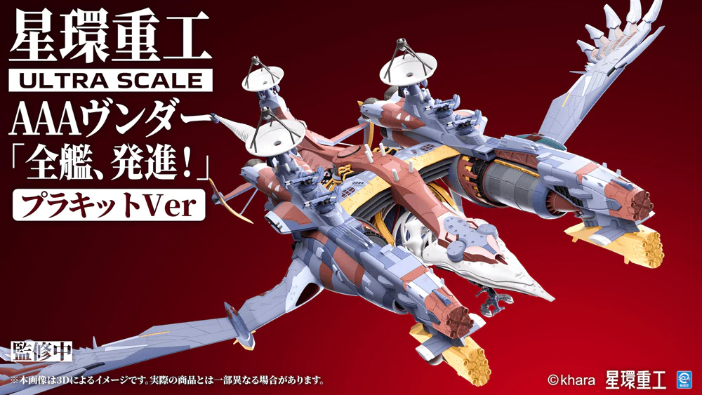 (Pre-Order CLOSED) ETA Q1 2027 - KOTOBUKIYA Evangelion Ultra Scale AAA Wunder (Standard Plastic Model Kit Ver.) - Image 2