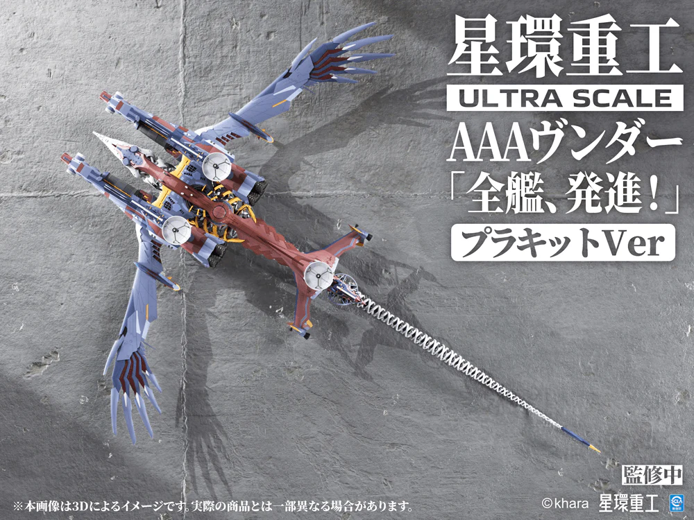 (Pre-Order CLOSED) ETA Q1 2027 - KOTOBUKIYA Evangelion Ultra Scale AAA Wunder (Standard Plastic Model Kit Ver.) - Image 4