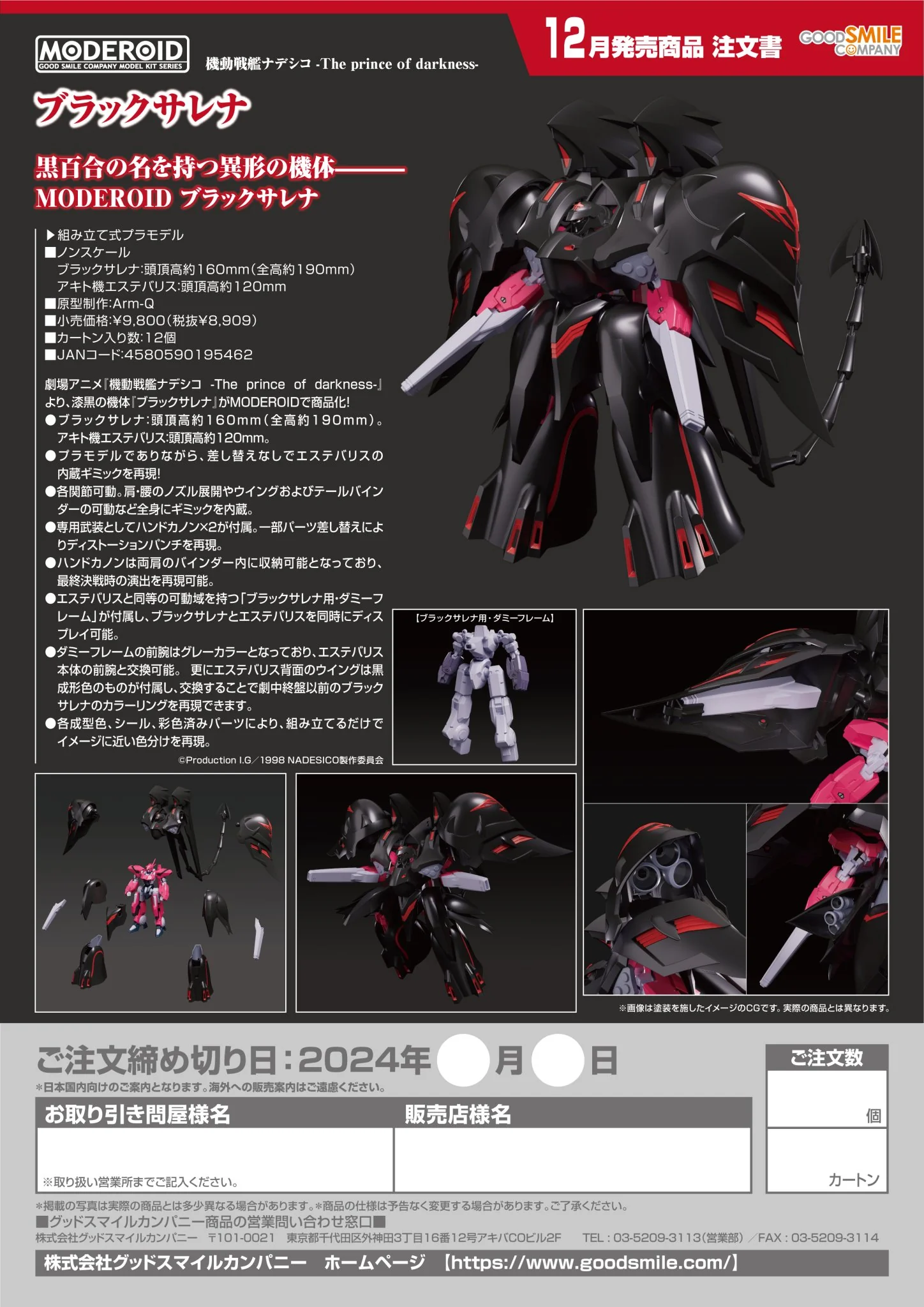 (Pre-Order CLOSED)  ETA Q2 2025 - MODEROID Black Sarena - Image 19