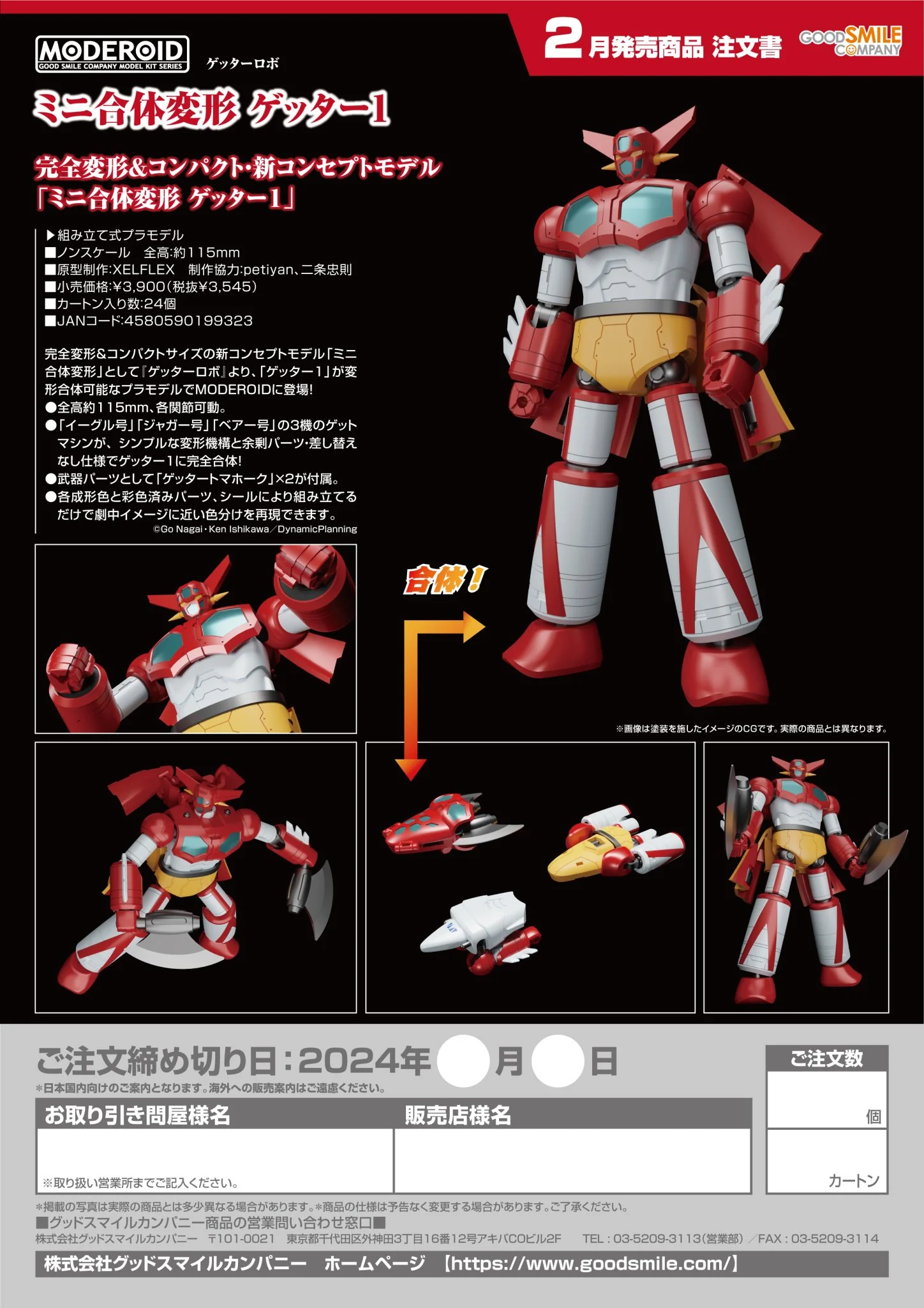 MODEROID Miniature Combining & Transforming Getter 1 - Image 2