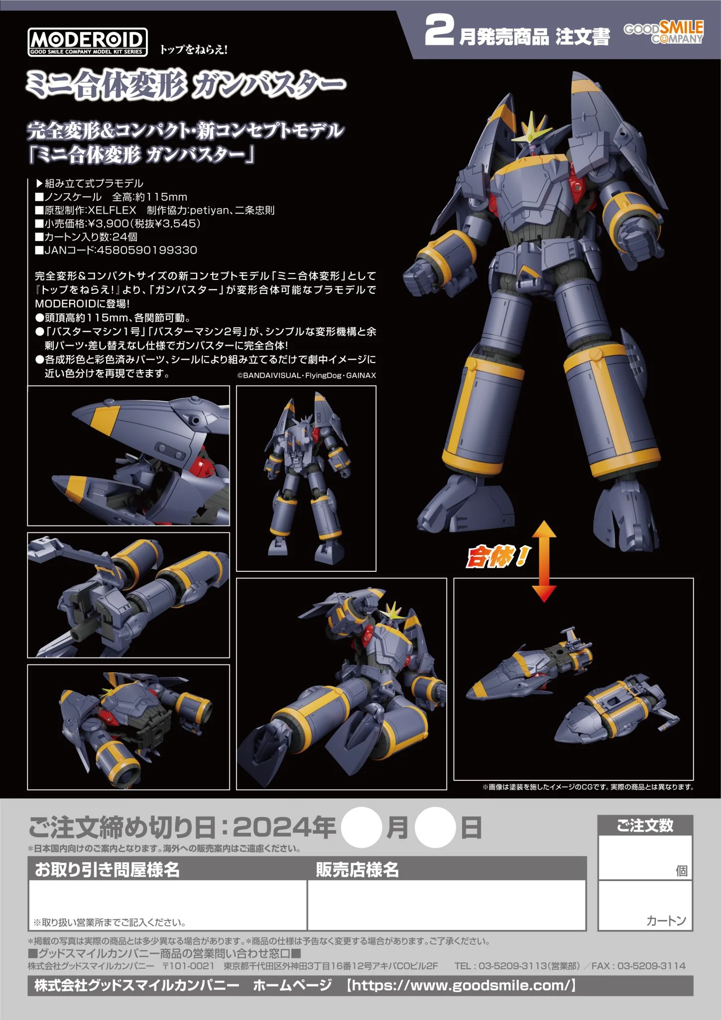 (Pre-Order CLOSED) ETA Q2 2025 - MODEROID Miniature Combining & Transforming Gunbuster - Image 2