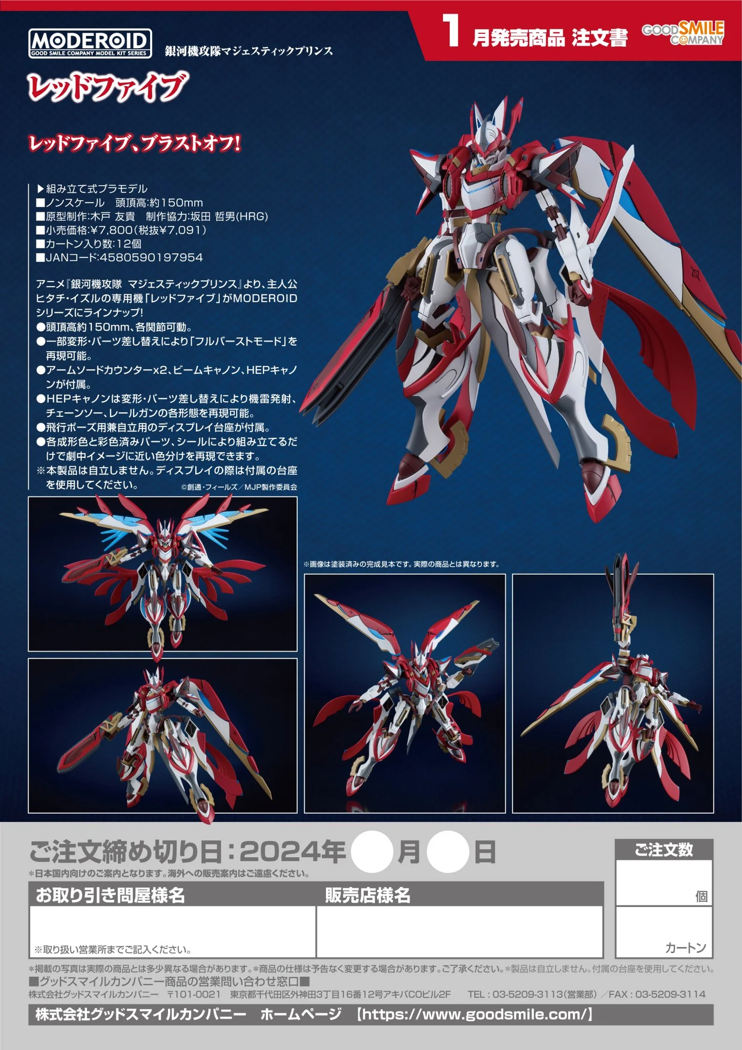 (Pre-Order CLOSED) ETA Q2 2025 - MODEROID RED FIVE - Image 12