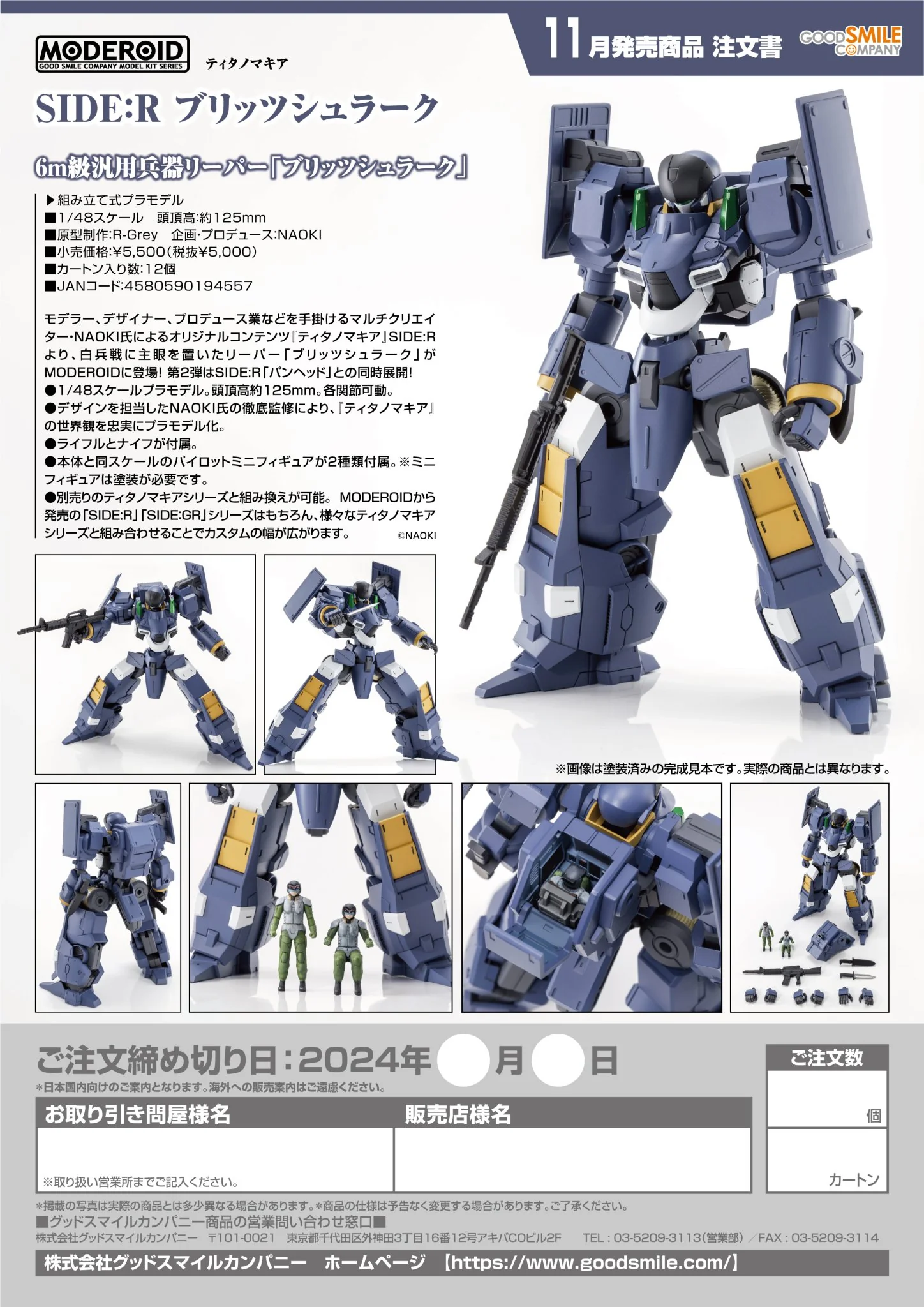 (Pre-Order CLOSED)  ETA Q2 2025 - MODEROID SIDE: R Blitzschlag - Image 11