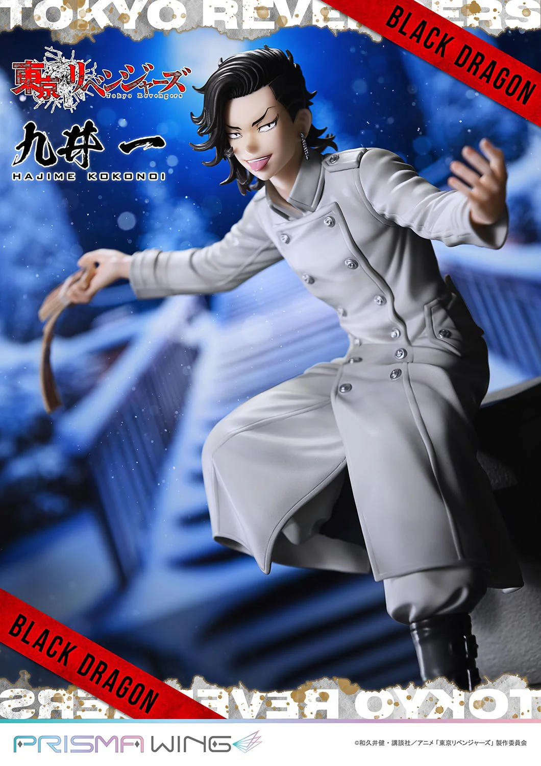 (Pre-Order CLOSED)  ETA Q4 2025 - PRISMA WING Tokyo Revengers Hajime Kokonoi 1/7 Scale Pre-Painted Figure - Image 16