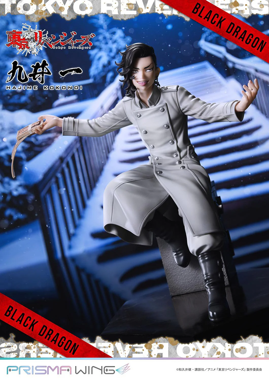 (Pre-Order CLOSED)  ETA Q4 2025 - PRISMA WING Tokyo Revengers Hajime Kokonoi 1/7 Scale Pre-Painted Figure - Image 20