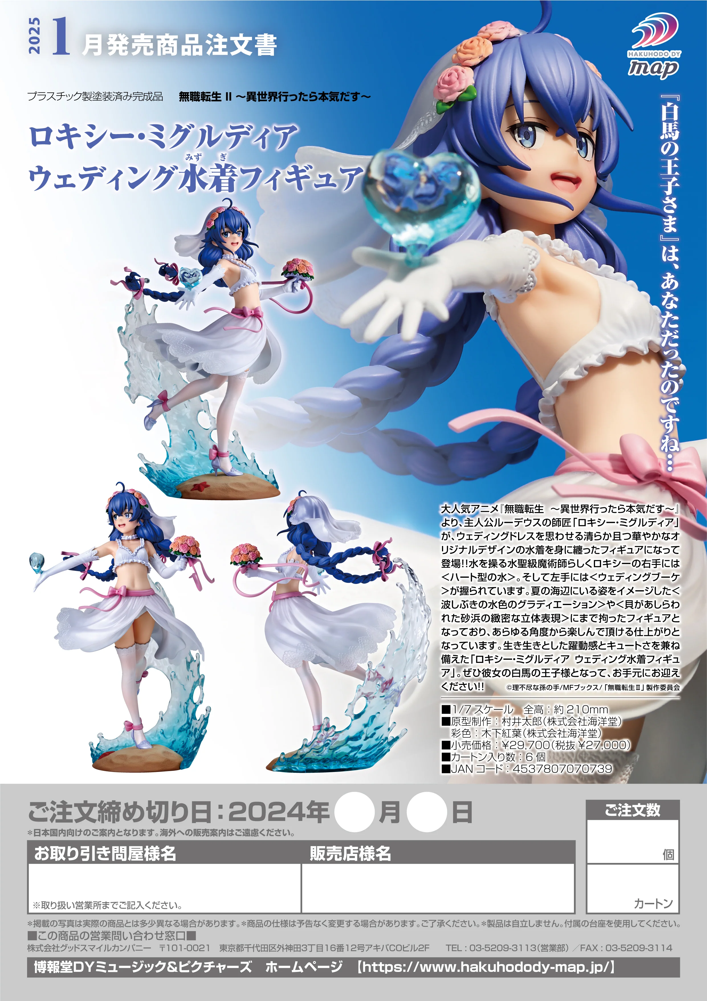 (Pre-Order CLOSED) ETA Q2 2025 - Roxy Migurdia Wedding Swimsuit Figure - Image 10