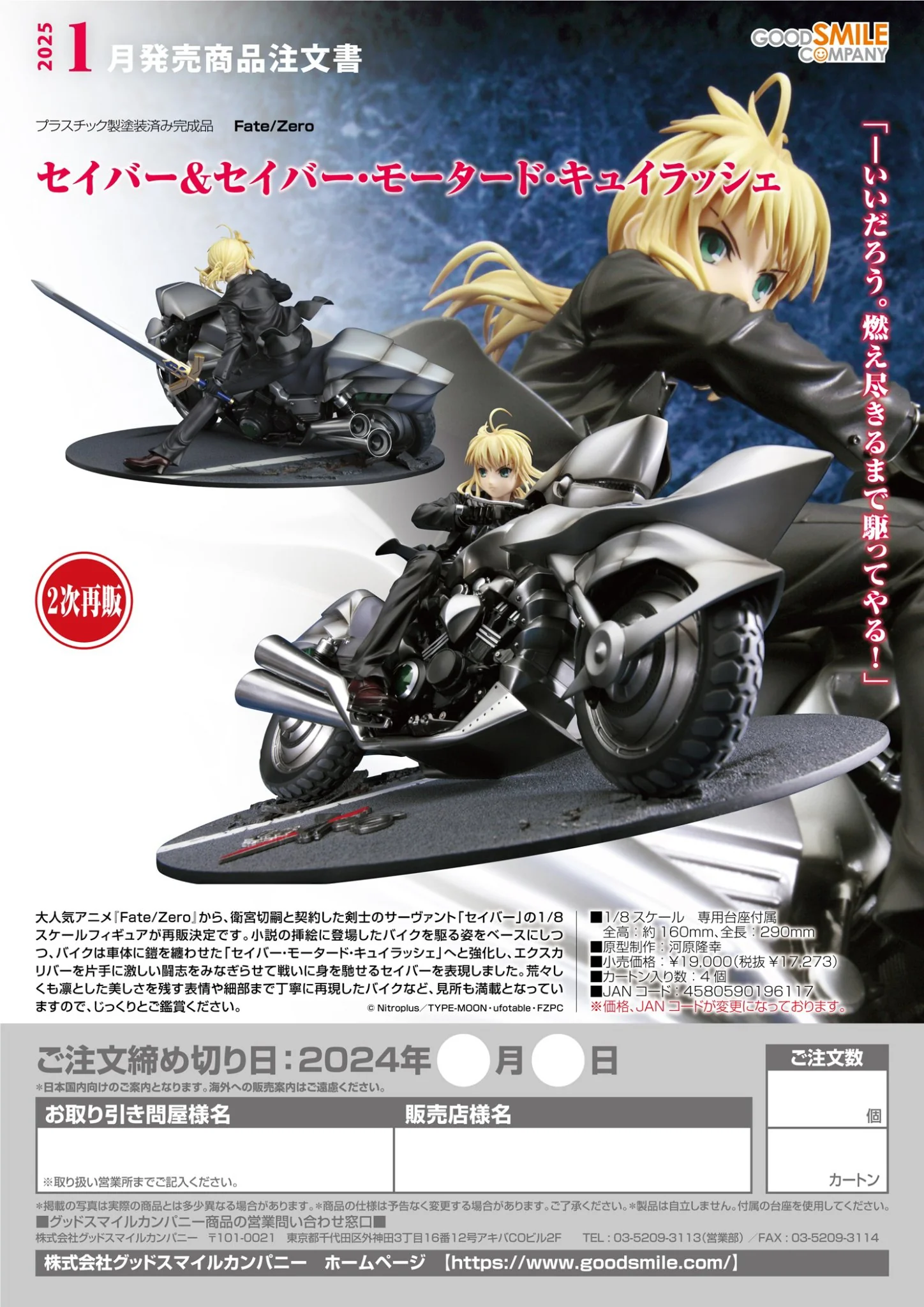 (Pre-Order CLOSED) ETA Q2 2025 - Saber & Saber Motored Cuirassier - Image 11
