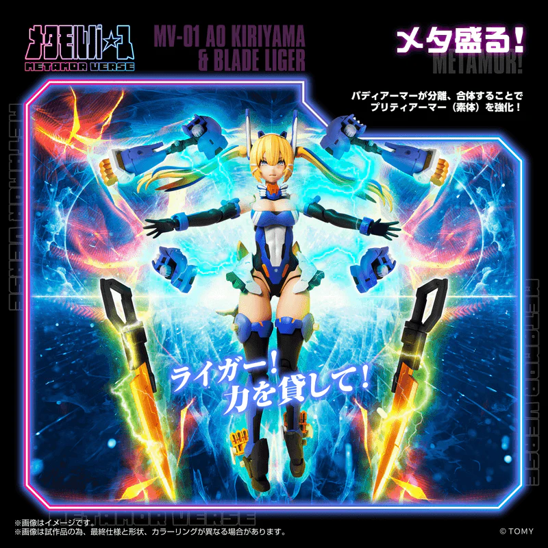 (Pre-Order CLOSED)  ETA Q2 2026 - ZOIDS - KOTOBUKIYA MV-01 Ao Kiriyama & Blade Liger - Image 3