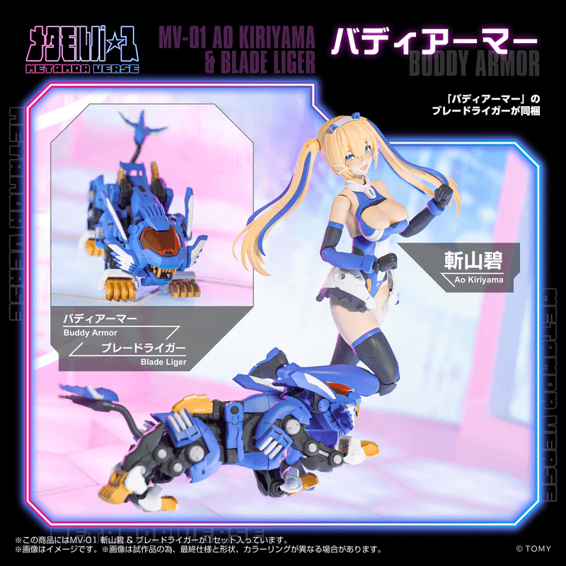 (Pre-Order CLOSED)  ETA Q2 2026 - ZOIDS - KOTOBUKIYA MV-01 Ao Kiriyama & Blade Liger - Image 4