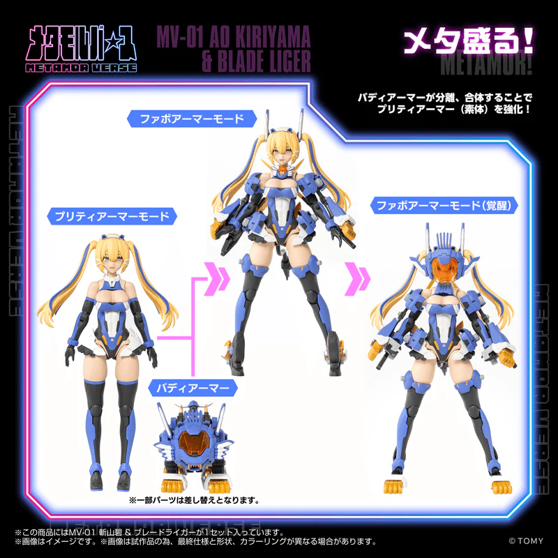 (Pre-Order CLOSED)  ETA Q2 2026 - ZOIDS - KOTOBUKIYA MV-01 Ao Kiriyama & Blade Liger - Image 7