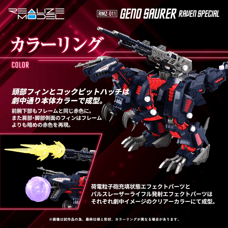 (Pre-Order CLOSED) ETA Q2 2026 - ZOIDS - KOTOBUKIYA RMZ-011 Geno Saurer Raven Special - Image 3