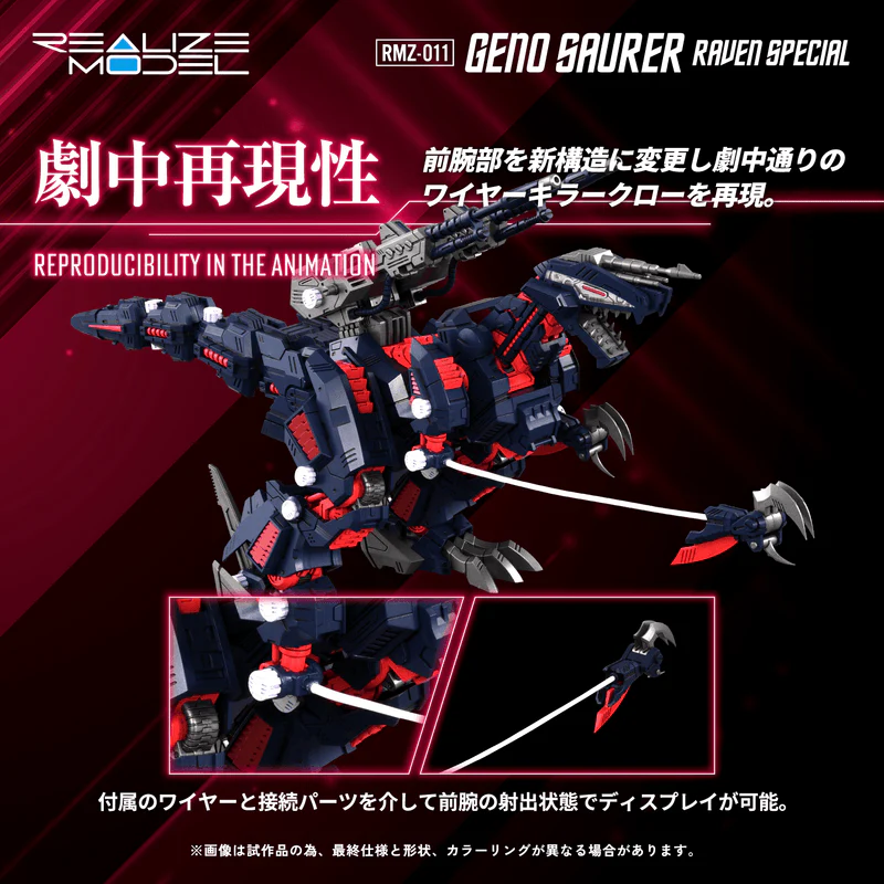(Pre-Order CLOSED) ETA Q2 2026 - ZOIDS - KOTOBUKIYA RMZ-011 Geno Saurer Raven Special - Image 6