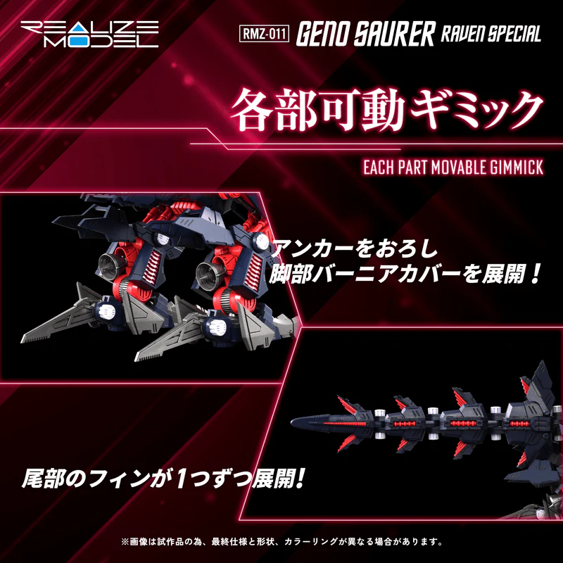 (Pre-Order CLOSED) ETA Q2 2026 - ZOIDS - KOTOBUKIYA RMZ-011 Geno Saurer Raven Special - Image 7