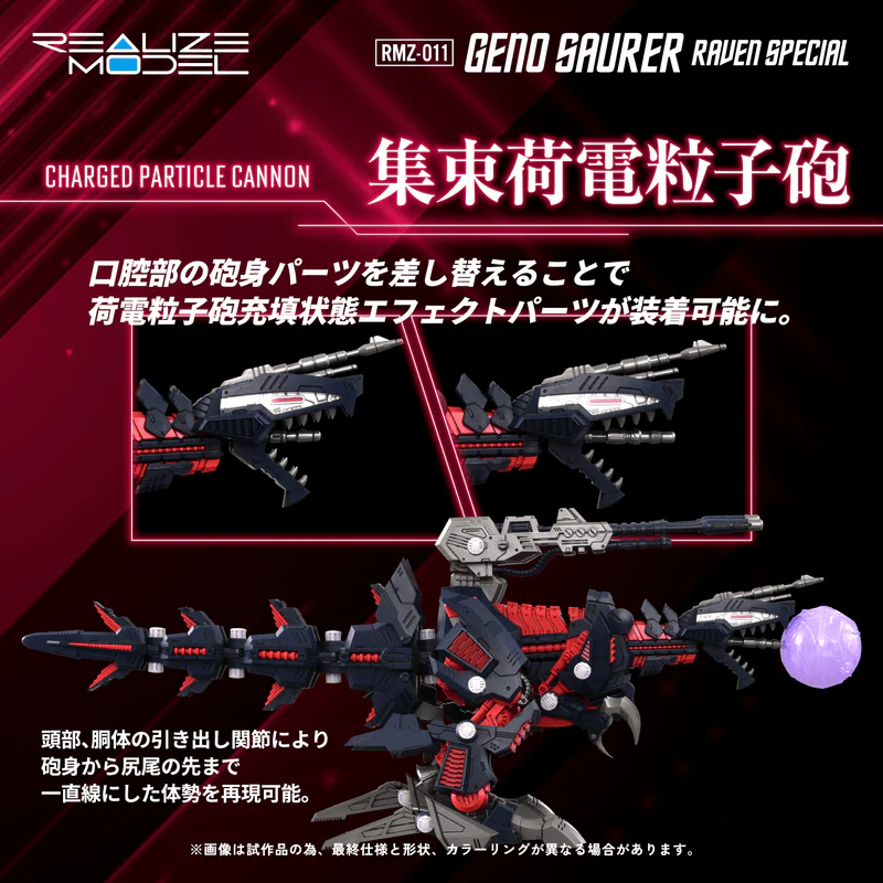(Pre-Order CLOSED) ETA Q2 2026 - ZOIDS - KOTOBUKIYA RMZ-011 Geno Saurer Raven Special - Image 8
