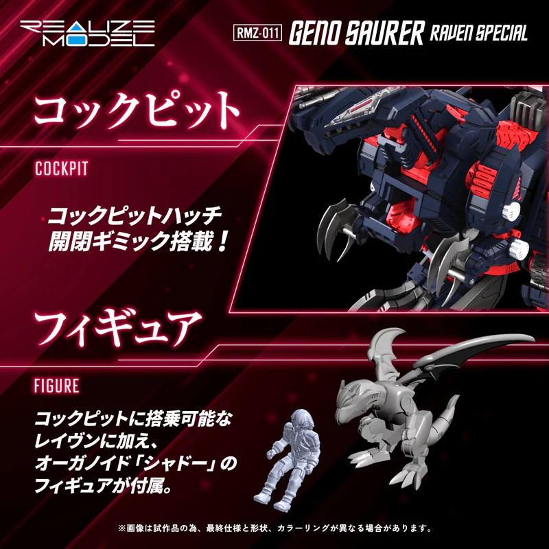 (Pre-Order CLOSED) ETA Q2 2026 - ZOIDS - KOTOBUKIYA RMZ-011 Geno Saurer Raven Special - Image 9