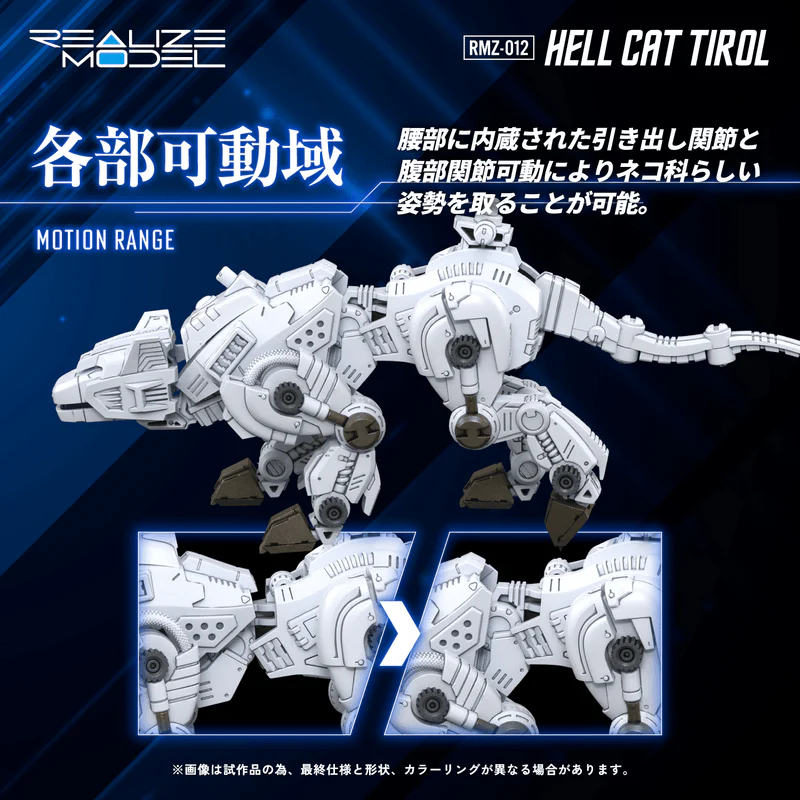 (Pre-Order CLOSED)  ETA Q2 2026 - ZOIDS - KOTOBUKIYA RMZ-012 Hell Cat Tirol - Image 2