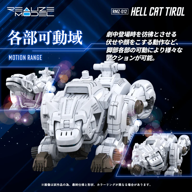 (Pre-Order CLOSED)  ETA Q2 2026 - ZOIDS - KOTOBUKIYA RMZ-012 Hell Cat Tirol - Image 5