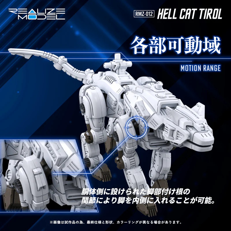 (Pre-Order CLOSED)  ETA Q2 2026 - ZOIDS - KOTOBUKIYA RMZ-012 Hell Cat Tirol - Image 6