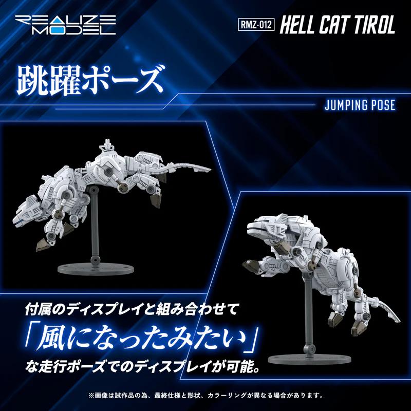 (Pre-Order CLOSED)  ETA Q2 2026 - ZOIDS - KOTOBUKIYA RMZ-012 Hell Cat Tirol - Image 7