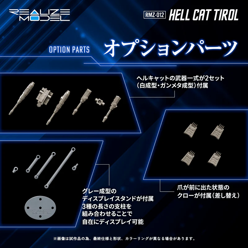 (Pre-Order CLOSED)  ETA Q2 2026 - ZOIDS - KOTOBUKIYA RMZ-012 Hell Cat Tirol - Image 8