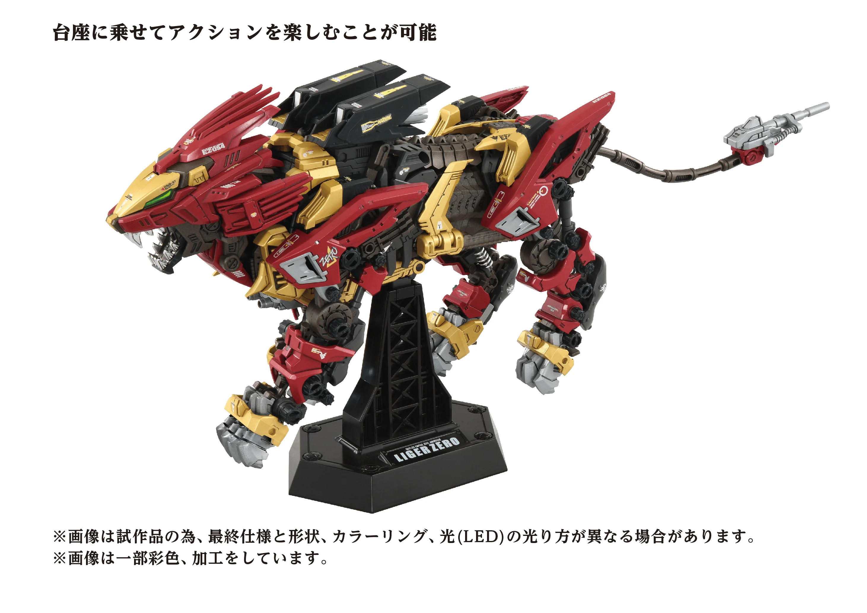(Pre-Order CLOSED)  ETA Q2 2026 - ZOIDS TAKARA TOMY AZ-02EX2 Liger ZERO Empire Version - Image 2