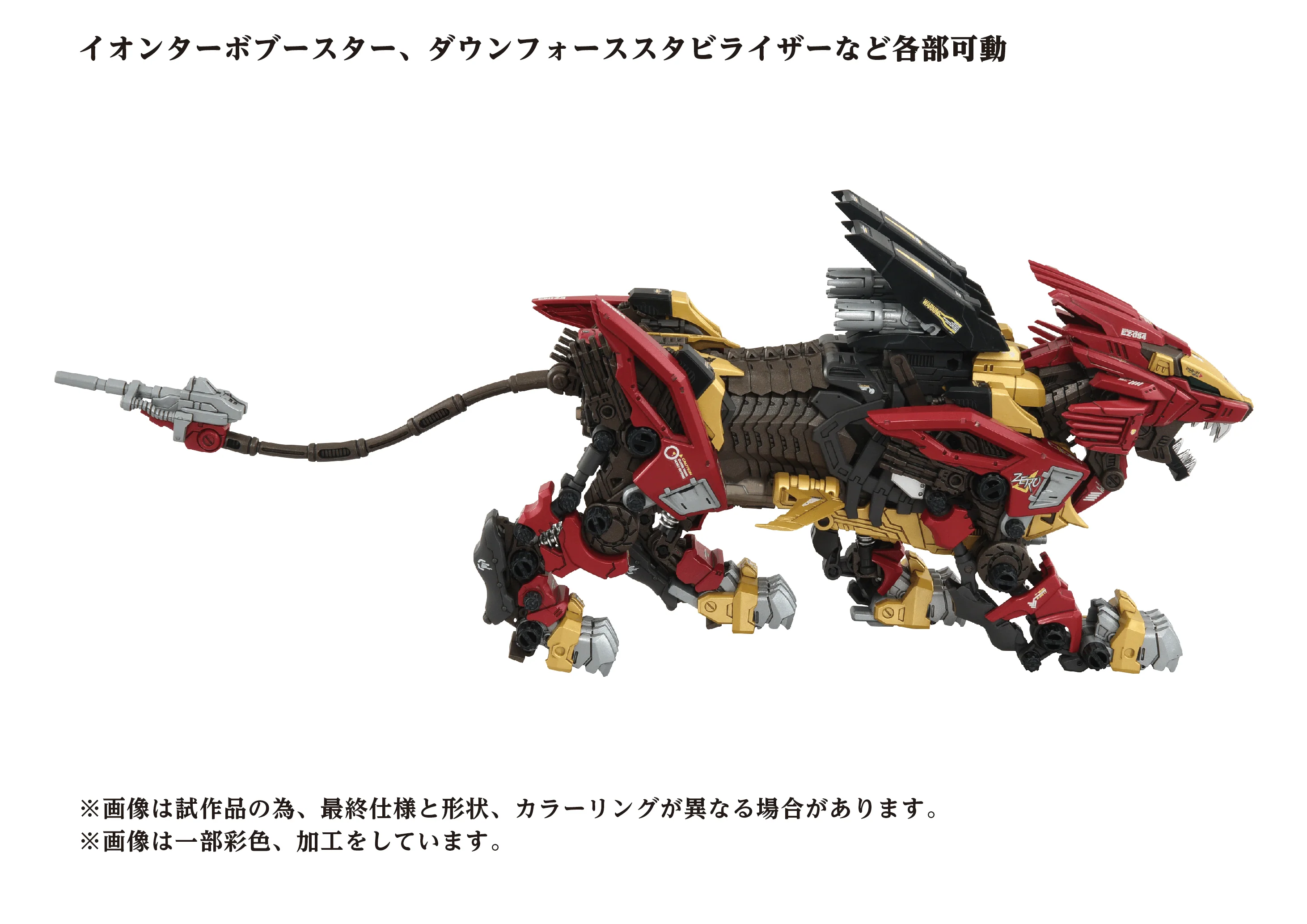 (Pre-Order CLOSED)  ETA Q2 2026 - ZOIDS TAKARA TOMY AZ-02EX2 Liger ZERO Empire Version - Image 3