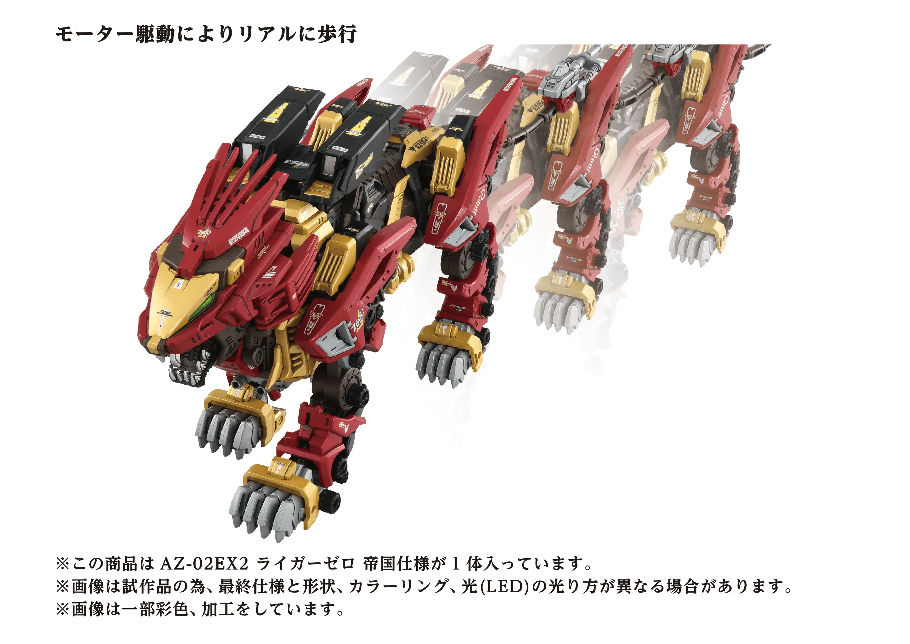 (Pre-Order CLOSED)  ETA Q2 2026 - ZOIDS TAKARA TOMY AZ-02EX2 Liger ZERO Empire Version - Image 5