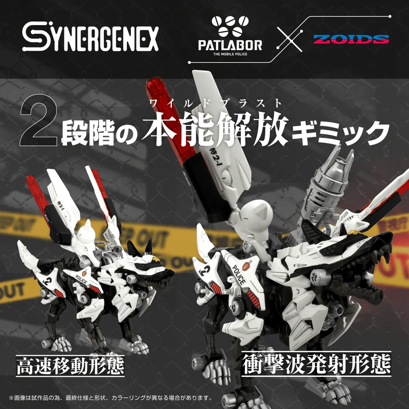 (Pre-Order CLOSED)  ETA Q2 2026 - ZOIDS TAKARA TOMY HUNTER WOLF PATLABOR Second Model - Image 2