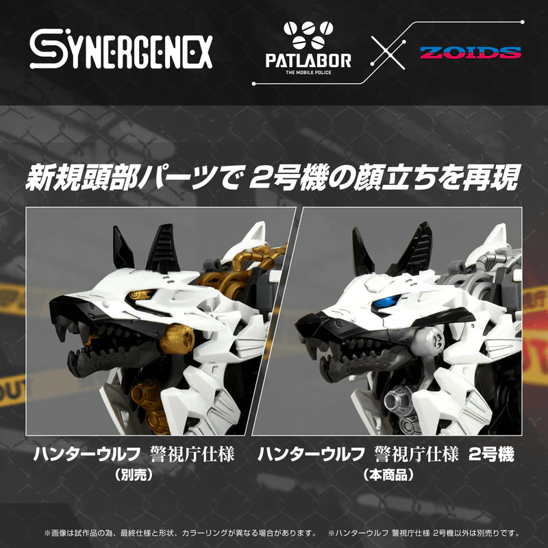(Pre-Order CLOSED)  ETA Q2 2026 - ZOIDS TAKARA TOMY HUNTER WOLF PATLABOR Second Model - Image 4