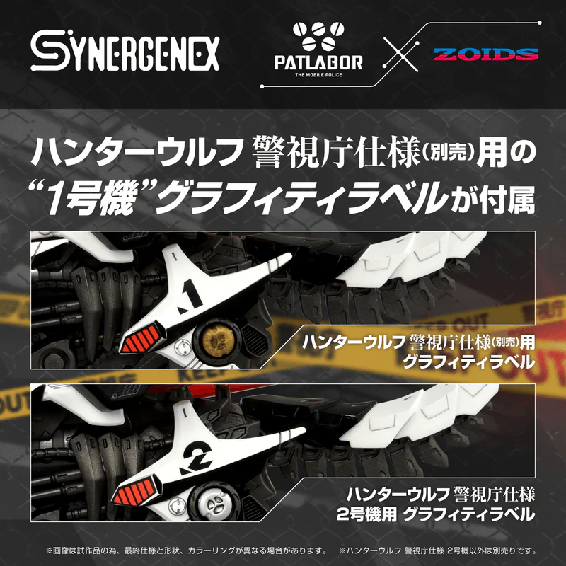 (Pre-Order CLOSED)  ETA Q2 2026 - ZOIDS TAKARA TOMY HUNTER WOLF PATLABOR Second Model - Image 5