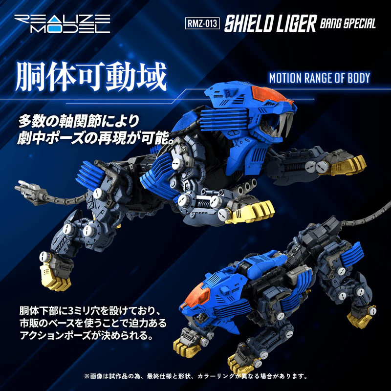 (Pre-Order CLOSED) ETA Q2 2026 - ZOIDS TAKARA TOMY RMZ-013 Shield Liger Bang Special - Image 2