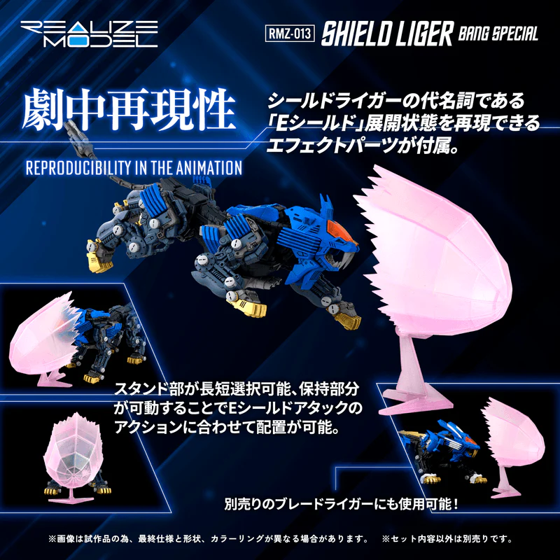 (Pre-Order CLOSED) ETA Q2 2026 - ZOIDS TAKARA TOMY RMZ-013 Shield Liger Bang Special - Image 3