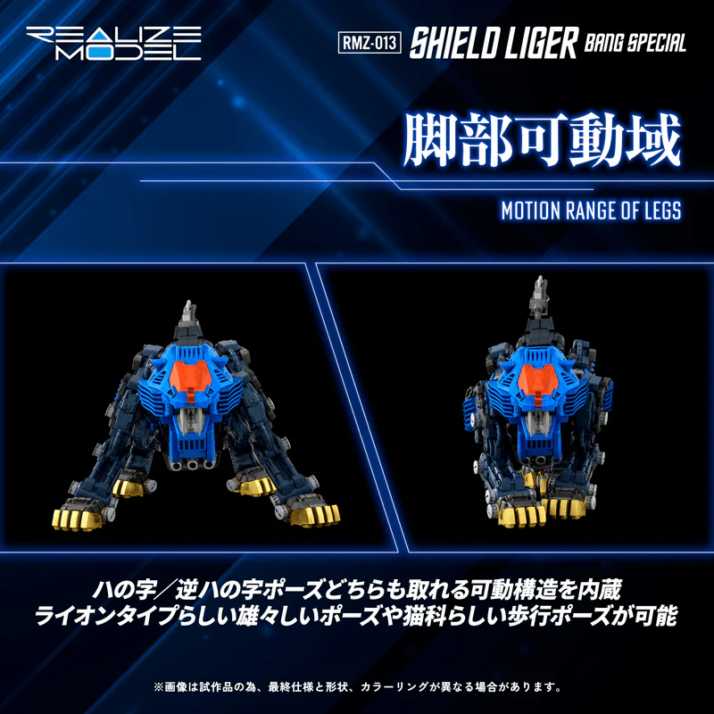 (Pre-Order CLOSED) ETA Q2 2026 - ZOIDS TAKARA TOMY RMZ-013 Shield Liger Bang Special - Image 4