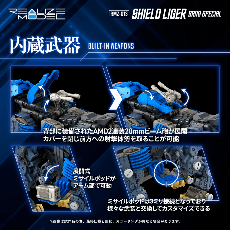 (Pre-Order CLOSED) ETA Q2 2026 - ZOIDS TAKARA TOMY RMZ-013 Shield Liger Bang Special - Image 5