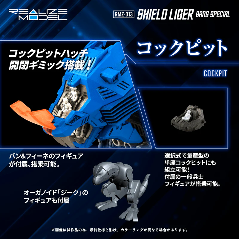 (Pre-Order CLOSED) ETA Q2 2026 - ZOIDS TAKARA TOMY RMZ-013 Shield Liger Bang Special - Image 8