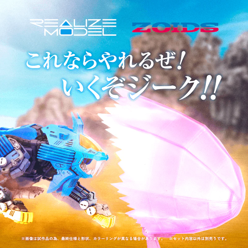 (Pre-Order CLOSED) ETA Q2 2026 - ZOIDS TAKARA TOMY RMZ-013 Shield Liger Bang Special - Image 9