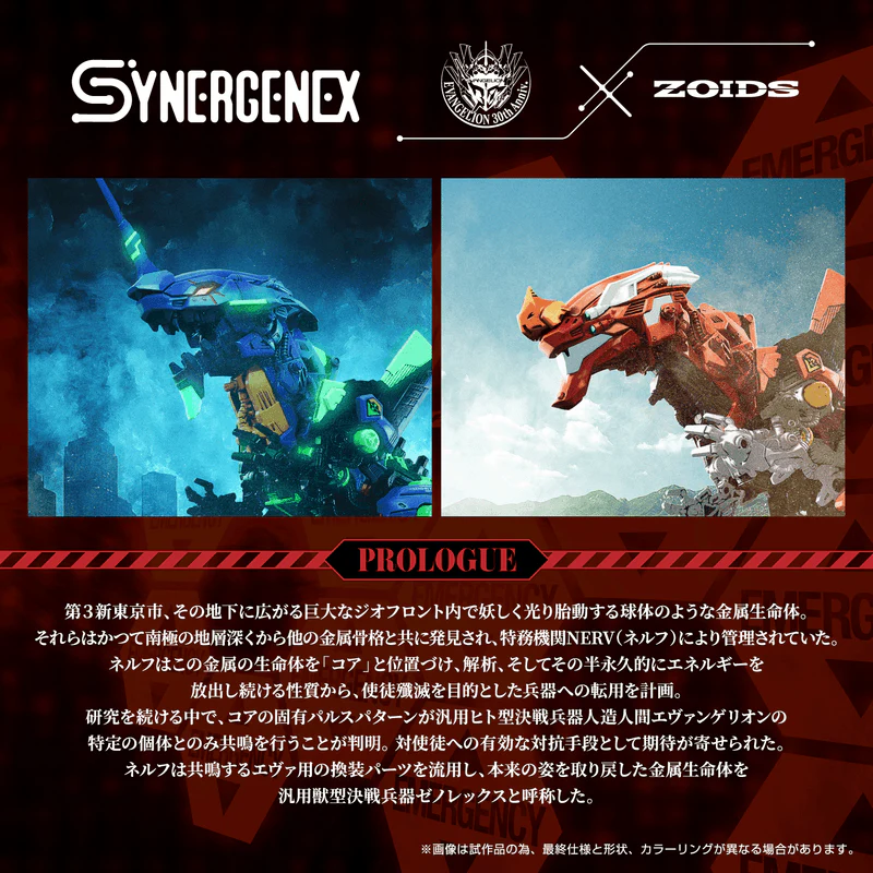 (Pre-Order CLOSED)  ETA Q2 2026 - ZOIDS x Evangelion - KOTOBUKIYA Xeno Rex Production Model-02 - Image 3