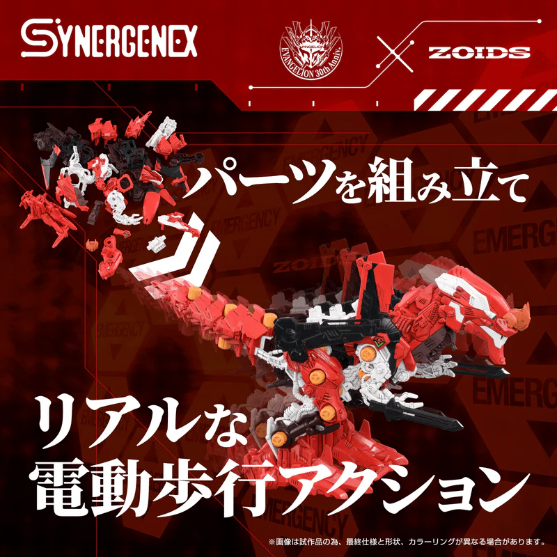 (Pre-Order CLOSED)  ETA Q2 2026 - ZOIDS x Evangelion - KOTOBUKIYA Xeno Rex Production Model-02 - Image 5