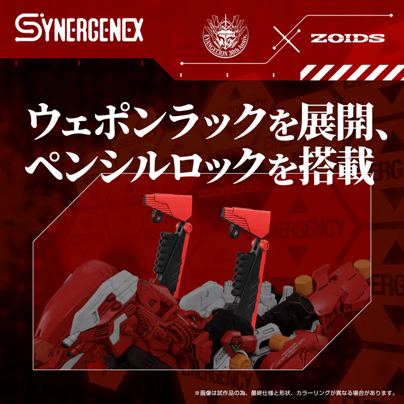 (Pre-Order CLOSED)  ETA Q2 2026 - ZOIDS x Evangelion - KOTOBUKIYA Xeno Rex Production Model-02 - Image 7