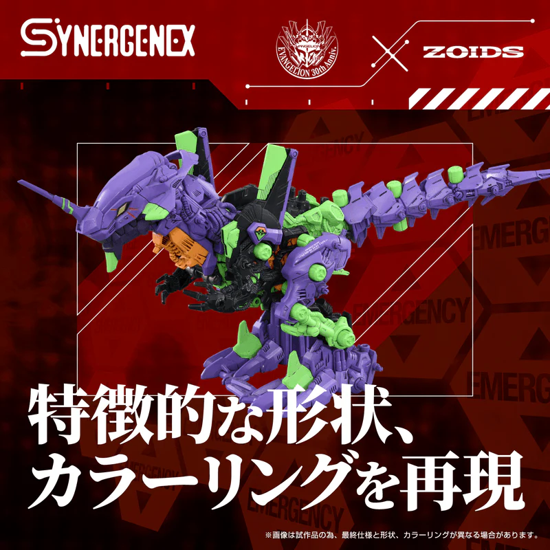 (Pre-Order CLOSED)  ETA Q2 2026 - ZOIDS x Evangelion - KOTOBUKIYA Xeno Rex Test Type-01