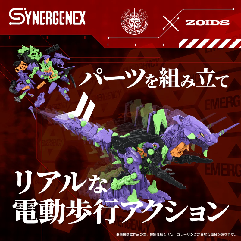 (Pre-Order CLOSED)  ETA Q2 2026 - ZOIDS x Evangelion - KOTOBUKIYA Xeno Rex Test Type-01 - Image 6