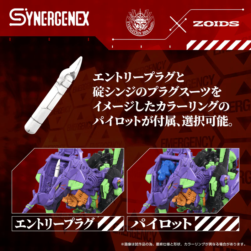 (Pre-Order CLOSED)  ETA Q2 2026 - ZOIDS x Evangelion - KOTOBUKIYA Xeno Rex Test Type-01 - Image 7
