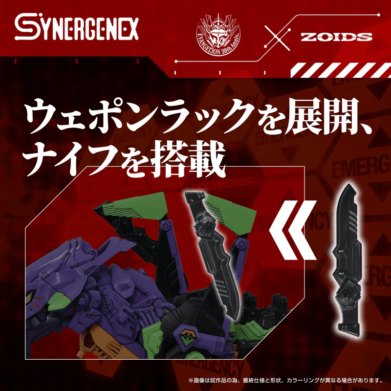 (Pre-Order CLOSED)  ETA Q2 2026 - ZOIDS x Evangelion - KOTOBUKIYA Xeno Rex Test Type-01 - Image 8