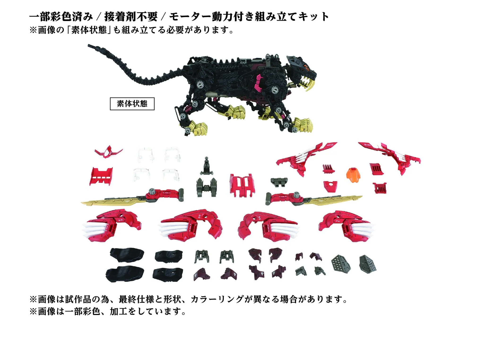 (Pre-Order CLOSED)  ETA Q3 2025 - AZ-01EX Blade Liger Leon Toros Version - Image 10