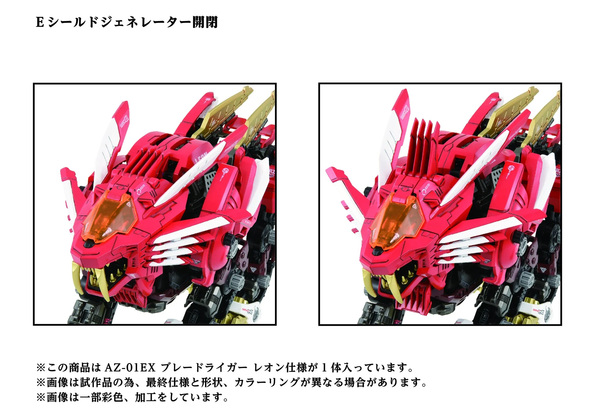 (Pre-Order CLOSED)  ETA Q3 2025 - AZ-01EX Blade Liger Leon Toros Version - Image 2